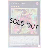 〔状態B〕ガガガガガール【プリズマティックシークレット】{DUAD-JP043}《エクシーズ》