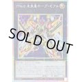 〔状態A-〕FNo0未来皇ホープゼアル【プリズマティックシークレット】{DUAD-JP042}《エクシーズ》