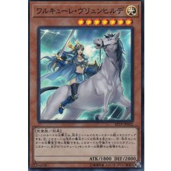 画像1: ワルキューレヴリュンヒルデ【スーパー】{EP19-JP002}《モンスター》