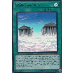 画像1: WalkurenRitt【ウルトラ】{EP19-JP011}《魔法》