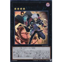 画像1: 〔状態B〕クロノダイバーリダン【ウルトラ】{EP19-JP041}《エクシーズ》