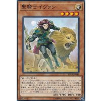聖騎士イヴァン【ノーマル】{EP19-JP046}《モンスター》