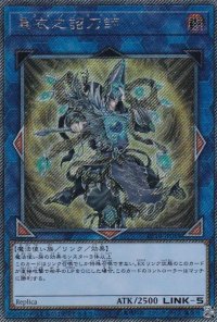 〔状態A-〕☆アジア☆黒衣之詔刀師【エクストラシークレット】{アジアEP19-JP069}《リンク》