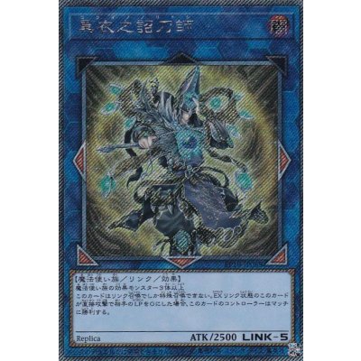 〔状態B〕黒衣之詔刀師【エクストラシークレット】{EP19-JP069}《リンク》