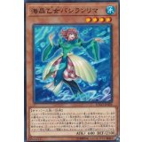 海晶乙女バシランリマ【ノーマル】{ETCO-JP006}《モンスター》
