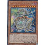 〔状態A-〕アークネメシスプロートス【シークレット】{ETCO-JP008}《モンスター》