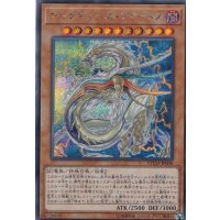 アークネメシスプロートス【シークレット】{ETCO-JP008}《モンスター》