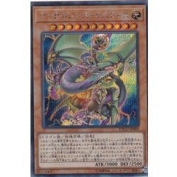 画像1: アークネメシスエスカトス【シークレット】{ETCO-JP009}《モンスター》