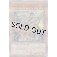 〔状態B〕アークネメシスエスカトス【20thシークレット】{ETCO-JP009}《モンスター》
