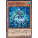 ネメシスアンブレラ【ノーマル】{ETCO-JP011}《モンスター》