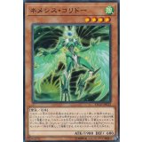 ネメシスコリドー【ノーマル】{ETCO-JP012}《モンスター》
