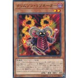 クリムゾンリゾネーター【ノーマル】{ETCO-JP017}《モンスター》