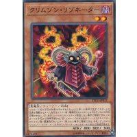 クリムゾンリゾネーター【ノーマル】{ETCO-JP017}《モンスター》