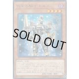 〔状態B〕宵星の騎士ギルス【レア】{ETCO-JP024}《モンスター》