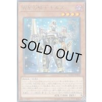 〔状態B〕宵星の騎士ギルス【レア】{ETCO-JP024}《モンスター》