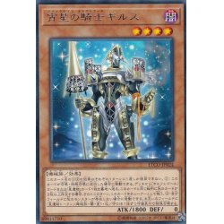 画像1: 〔状態A-〕宵星の騎士ギルス【レア】{ETCO-JP024}《モンスター》