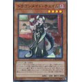 〔状態A-〕ドラゴンメイドチェイム【スーパー】{ETCO-JP026}《モンスター》