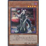 〔状態A-〕ドラゴンメイドチェイム【シークレット】{ETCO-JP026}《モンスター》