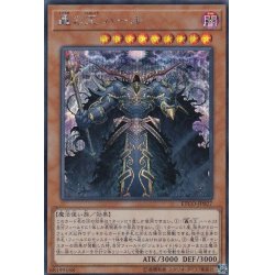 画像1: 轟の王ハール【シークレット】{ETCO-JP027}《モンスター》