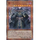 〔状態A-〕☆アジア☆轟の王ハール【20thシークレット】{アジアETCO-JP027}《モンスター》