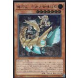 機巧狐宇迦之御魂稲荷【レリーフ】{ETCO-JP031}《モンスター》