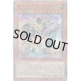 機巧狐宇迦之御魂稲荷【20thシークレット】{ETCO-JP031}《モンスター》