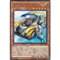 ユニオンドライバー【ノーマル】{ETCO-JP034}《モンスター》