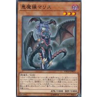 悪魔嬢マリス【ノーマル】{ETCO-JP035}《モンスター》