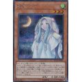 〔状態B〕朔夜しぐれ【シークレット】{ETCO-JP036}《モンスター》