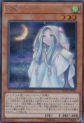 〔状態B〕朔夜しぐれ【シークレット】{ETCO-JP036}《モンスター》