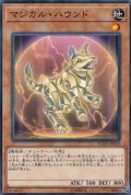 マジカルハウンド【ノーマル】{ETCO-JP039}《モンスター》