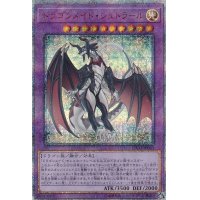 〔状態A-〕ドラゴンメイドシュトラール【20thシークレット】{ETCO-JP041}《融合》