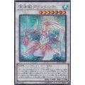 〔状態A-〕深海姫プリマドーナ【シークレット】{ETCO-JP042}《シンクロ》