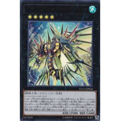 画像1: 〔状態A-〕ヴァリアントシャークランサー【ウルトラ】{ETCO-JP044}《エクシーズ》