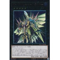 〔状態B〕ヴァリアントシャークランサー【シークレット】{ETCO-JP044}《エクシーズ》