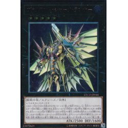 画像1: 〔状態B〕ヴァリアントシャークランサー【シークレット】{ETCO-JP044}《エクシーズ》