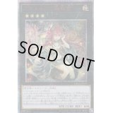 〔状態C〕アロメルスの蟲惑魔【20thシークレット】{ETCO-JP045}《エクシーズ》