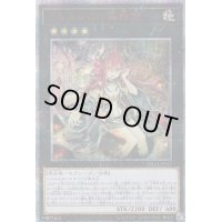 〔状態B〕アロメルスの蟲惑魔【20thシークレット】{ETCO-JP045}《エクシーズ》