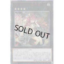 画像1: アロメルスの蟲惑魔【20thシークレット】{ETCO-JP045}《エクシーズ》