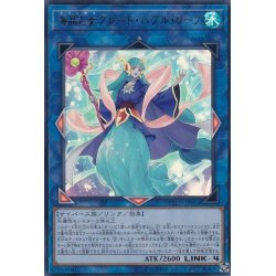 画像1: 〔状態A-〕海晶乙女グレートバブルリーフ【ウルトラ】{ETCO-JP054}《リンク》