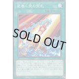 逆巻く炎の宝札【ノーマル】{ETCO-JP057}《魔法》