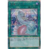 深海のアリア【20thシークレット】{ETCO-JP061}《魔法》