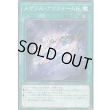 メガリスアンフォームド【ノーマル】{ETCO-JP070}《魔法》