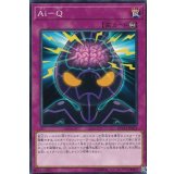 AiQ【ノーマル】{ETCO-JP073}《罠》