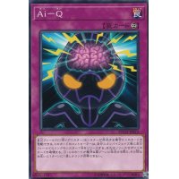 AiQ【ノーマル】{ETCO-JP073}《罠》