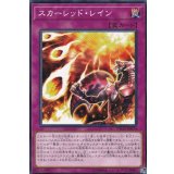 スカーレッドレイン【ノーマル】{ETCO-JP074}《罠》