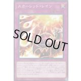 スカーレッドレイン【ノーマル】{ETCO-JP074}《罠》