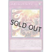 スカーレッドレイン【ノーマル】{ETCO-JP074}《罠》