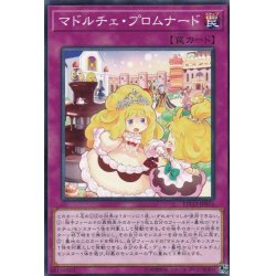 画像1: マドルチェプロムナード【ノーマル】{ETCO-JP076}《罠》