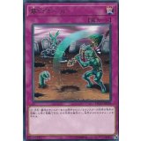 墓穴ホール【レア】{ETCO-JP078}《罠》